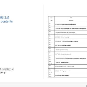 Xinchai Engine 4D35ZG31 Parts Catalog 2016 EN ZH 1