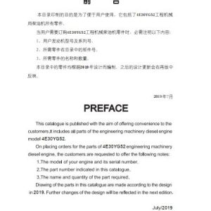 Xinchai Engine 4E30YG52 Parts Catalog 2019 EN ZH 1