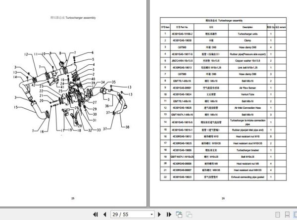 Xinchai Engine 4E30YG52 Parts Catalog 2019 EN ZH 2