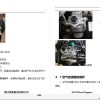 Xinchai Engine 4N23 Series Operation and Maintenance Manual 2016 ZH 2