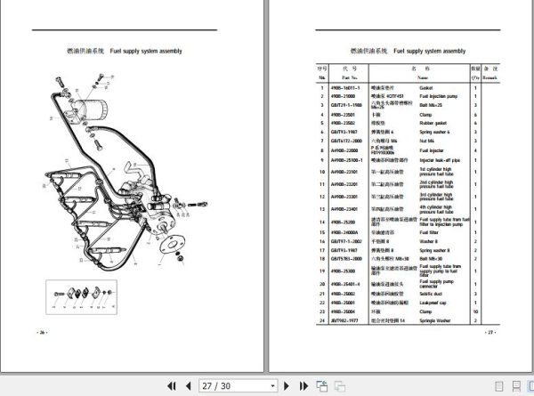 Xinchai Engine C490BPG Parts Catalog 2009 EN ZH 2