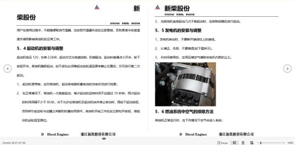 Xinchai Engine D Series 4D27G31 Maintenance Manual 2016 ZH 2