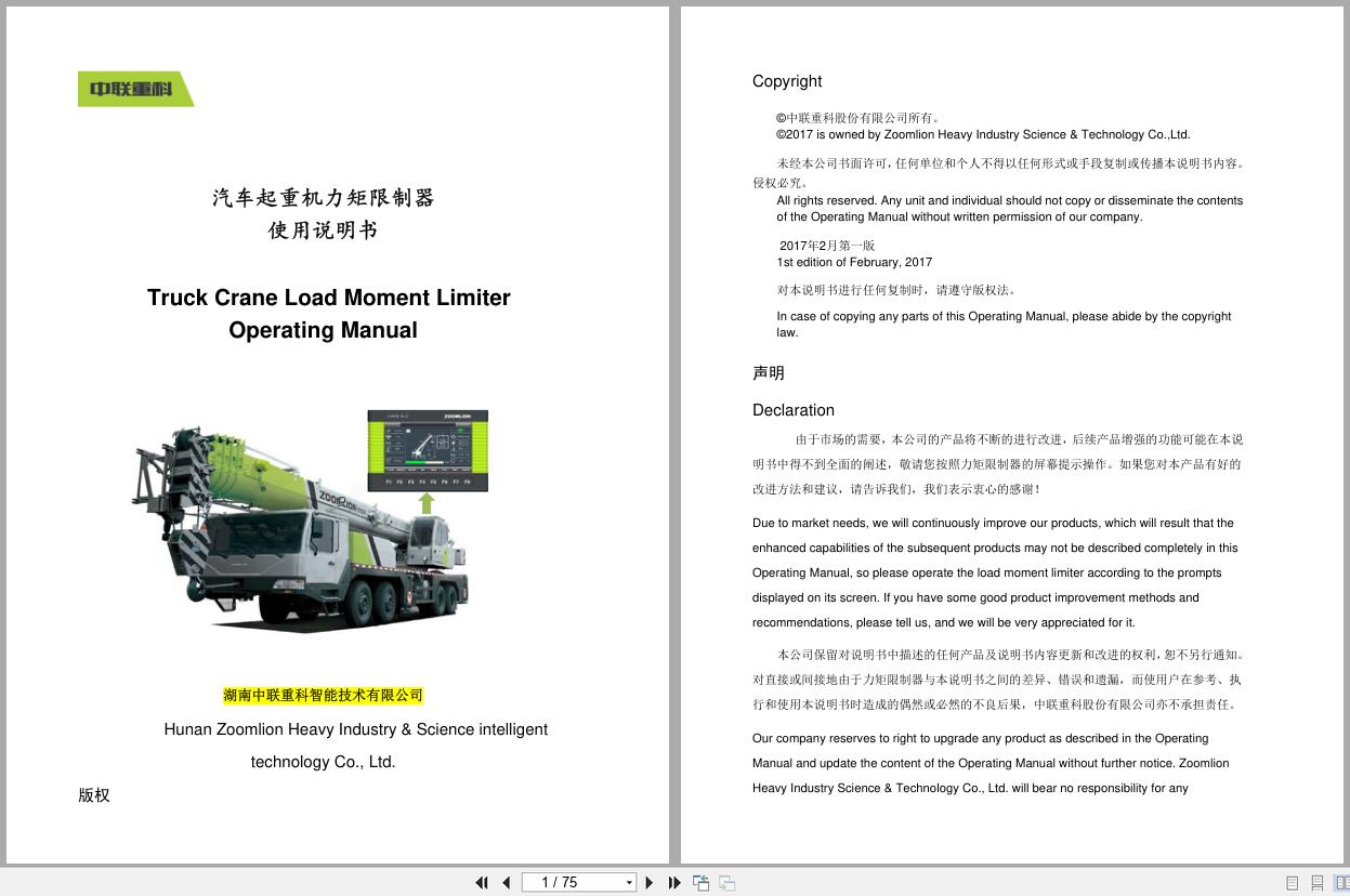 Zoomlion Truck Crane Load Moment Limiter ZTC250 ZTC800 Operation Manual EN ZH 1