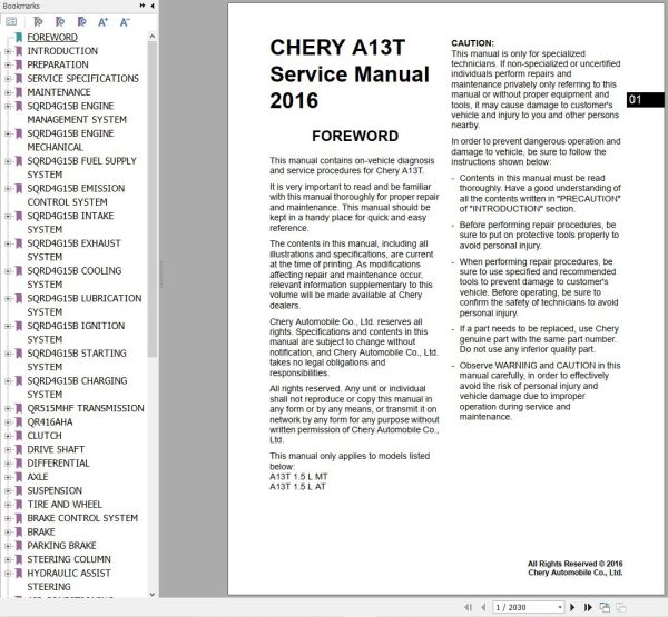 Chery Tiggo 2 A13T 1.5L MTAT 2016 Service Manual 1
