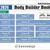 Hino Truck USA Workshop Manual Body Builder Book PDF 2017 2026 1