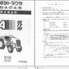 Kubota Tractor A 15 A 17 A 19 Parts Manual 07909 07056 JA 1