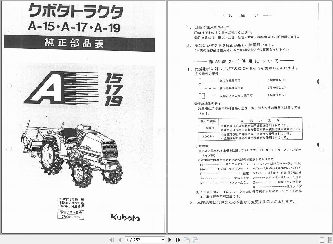 Kubota Tractor A 15 A 17 A 19 Parts Manual 07909 07056 JA 1
