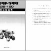 Kubota Tractor B 10D Parts Manual 07909 19700 JA 1