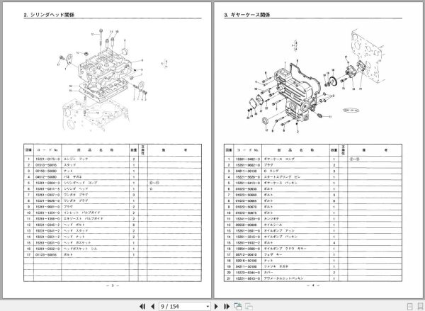 Kubota Tractor B 10D Parts Manual 07909 19700 JA 2