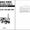 Kubota Tractor B1500 B1502 Parts Manual 07909 18470 JA 1