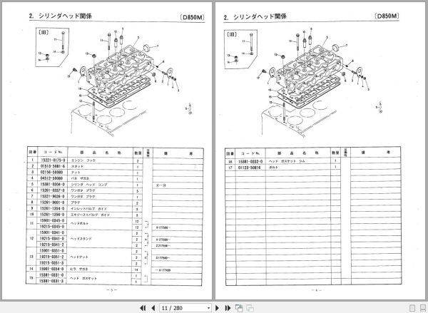 Kubota Tractor B1500 B1502 Parts Manual 07909 18470 JA 2