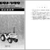 Kubota Tractor B1702 B1902 Parts Manual 07909 18130 JA 1