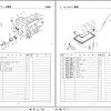 Kubota Tractor B1702 B1902 Parts Manual 07909 18130 JA 2