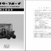 Kubota Tractor B6200 DJ Parts Manual 07909 01646 JA 1