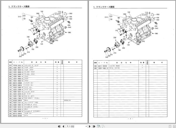Kubota Tractor B6200 DJ Parts Manual 07909 01646 JA 2