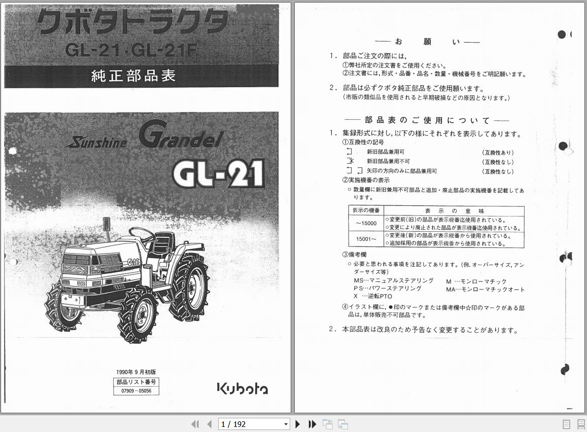 Kubota Tractor GL 21 GL 21F Parts Manual 07909 05056 JA 1