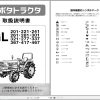 Kubota Tractor GL201 to GL467 Operators Manual T0270 1920 8 JA 1