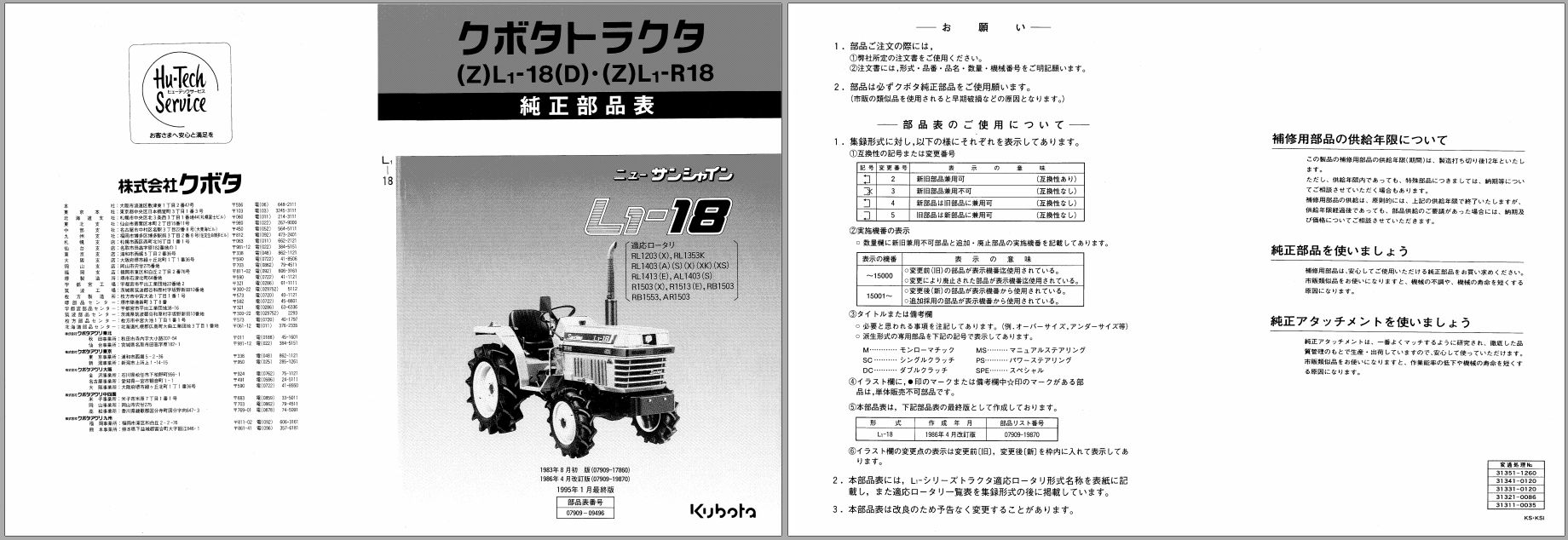 Kubota Tractor L1 18 L1 18D L1 R18 Parts Manual 07909 09496 JA 1
