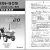Kubota Tractor L1 20 L1 20D L1 20DH L1 R20 Parts Manual 07909 09506 JA 1