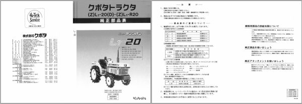 Kubota Tractor L1 20 L1 20D L1 20DH L1 R20 Parts Manual 07909 09506 JA 1