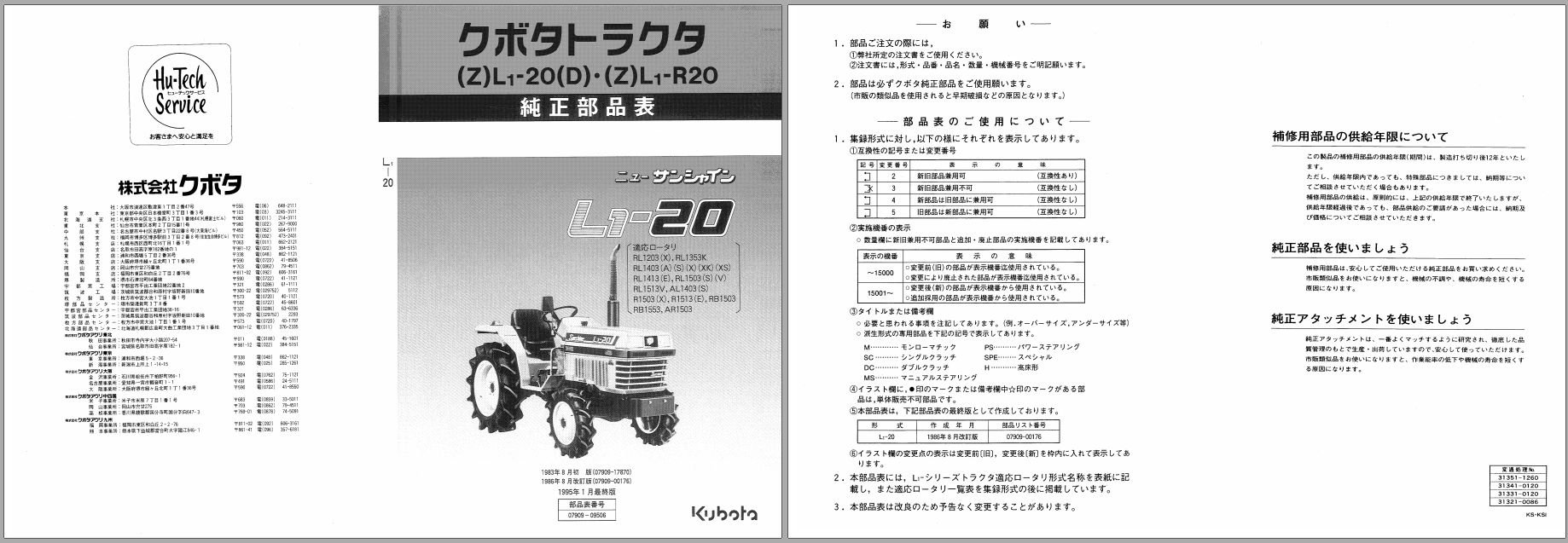 Kubota Tractor L1 20 L1 20D L1 20DH L1 R20 Parts Manual 07909 09506 JA 1