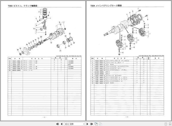 Kubota Tractor L1 20 L1 20D L1 20DH L1 R20 Parts Manual 07909 09506 JA 2