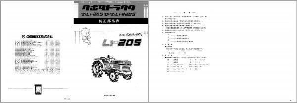 Kubota Tractor L1 205 Parts Manual 07909 00436 JA 1