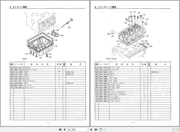 Kubota Tractor L1 205 Parts Manual 07909 00436 JA 2