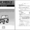 Kubota Tractor L1 225 to L1 285 Parts Manual 07909 00487 JA 1