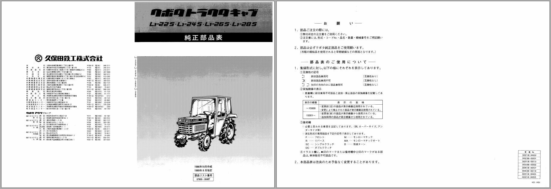 Kubota Tractor L1 225 to L1 285 Parts Manual 07909 00487 JA 1
