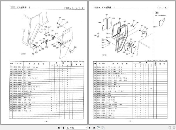 Kubota Tractor L1 225 to L1 285 Parts Manual 07909 00487 JA 2