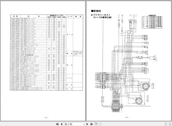 Kubota Tractor L1 225 to L1 285 Parts Manual 07909 00487 JA 3