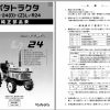 Kubota Tractor L1 24 L1 24D L1 R24 Parts Manual 07909 09306 JA 1