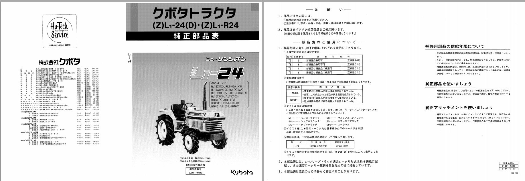 Kubota Tractor L1 24 L1 24D L1 R24 Parts Manual 07909 09306 JA 1