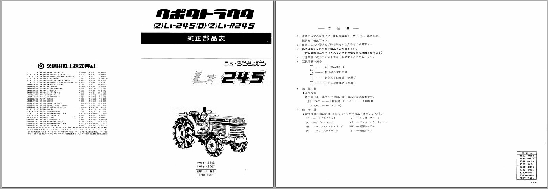 Kubota Tractor L1 245 Parts Manual 07909 00457 JA 1