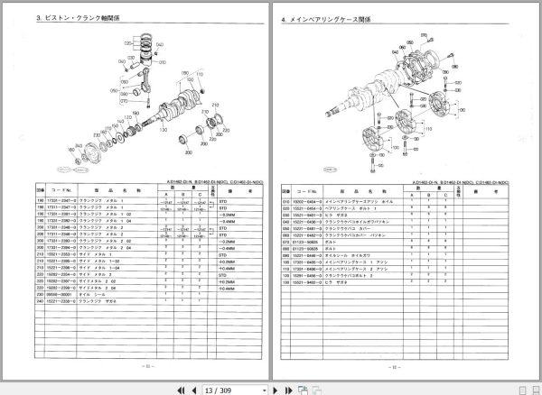 Kubota Tractor L1 245 Parts Manual 07909 00457 JA 2