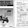 Kubota Tractor L1 26 L1 26D L1 R26 Parts Manual 07909 09296 JA 1