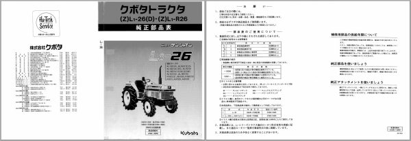 Kubota Tractor L1 26 L1 26D L1 R26 Parts Manual 07909 09296 JA 1