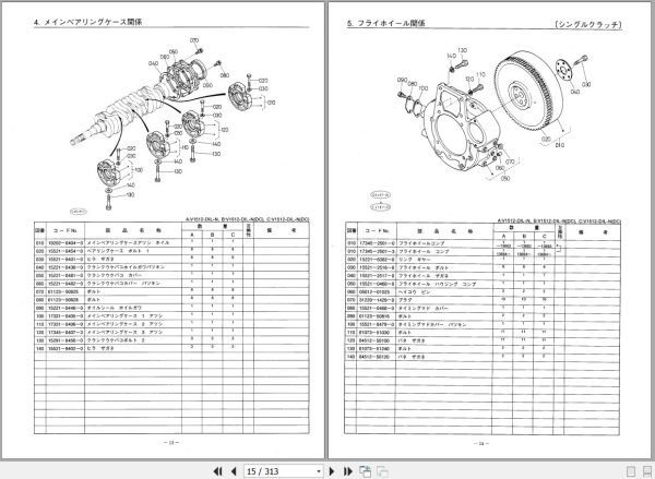 Kubota Tractor L1 265 Parts Manual 07909 00467 JA 2