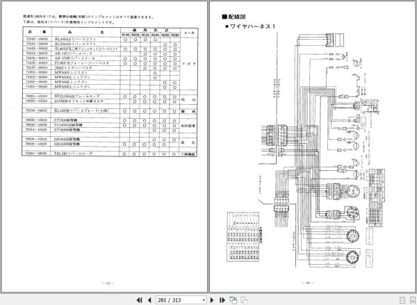 Kubota Tractor L1 265 Parts Manual 07909 00467 JA 3