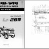 Kubota Tractor L1 285 Parts Manual JA 1