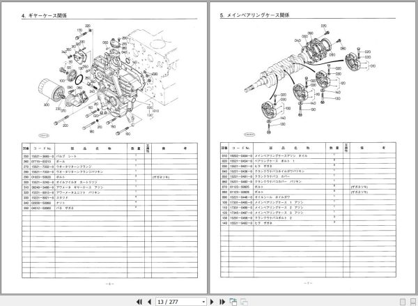 Kubota Tractor L1 285 Parts Manual JA 2