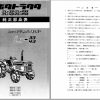 Kubota Tractor L1 33 L43 Parts Manual 07909 19732 JA 1