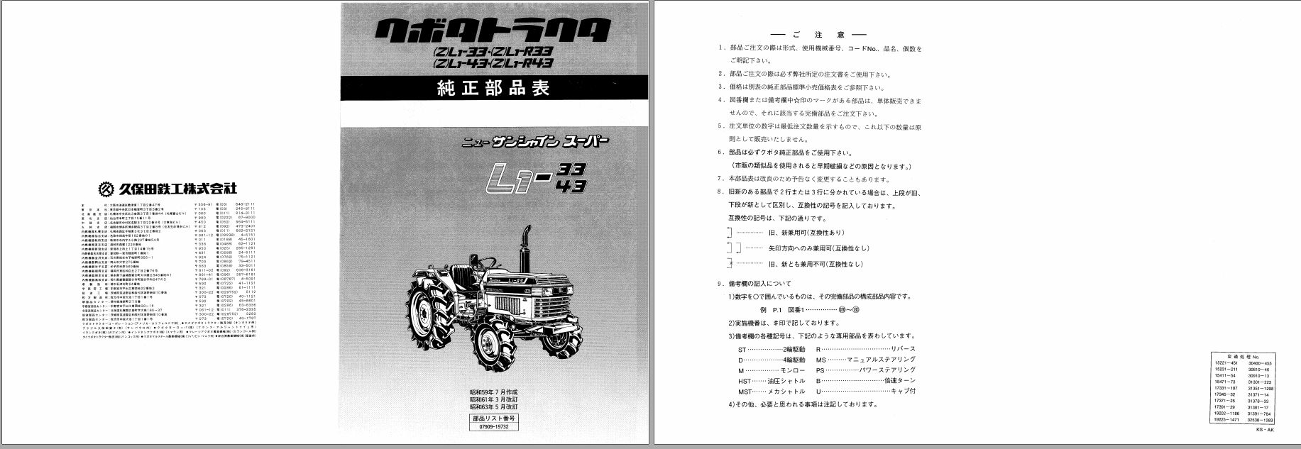 Kubota Tractor L1 33 L43 Parts Manual 07909 19732 JA 1
