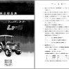 Kubota Tractor L1 38 L45 Parts Manual 07909 19742 JA 1