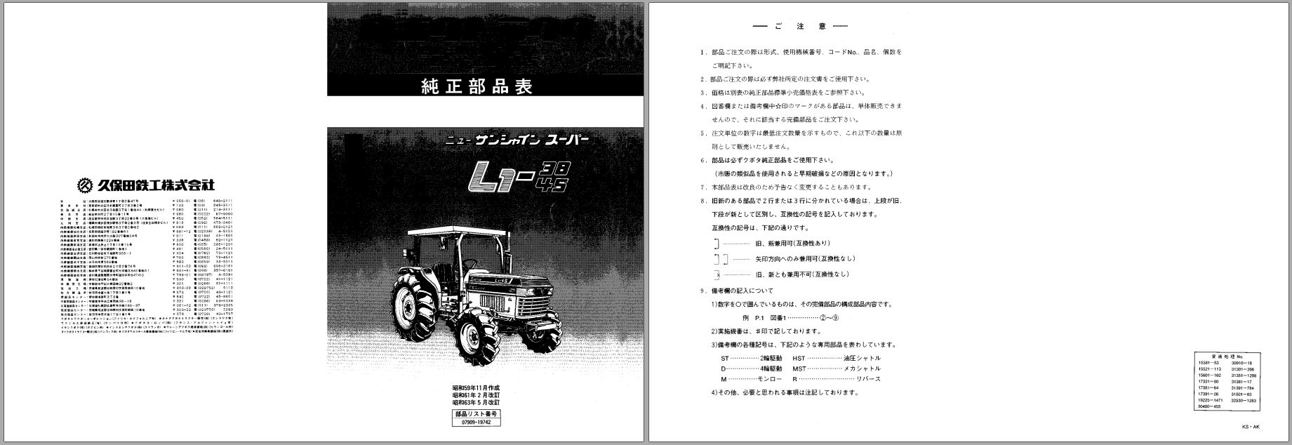 Kubota Tractor L1 38 L45 Parts Manual 07909 19742 JA 1
