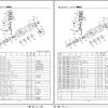 Kubota Tractor L1 38 L45 Parts Manual 07909 19742 JA 2