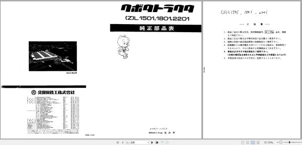 Kubota Tractor L1501 L1801 L2201 Parts Manual 07909 14760 JA 1