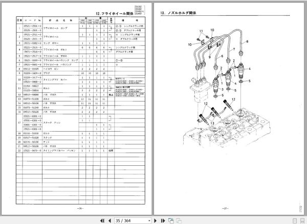 Kubota Tractor L1802 to L2402 Parts Manual 07909 17452 JA 2