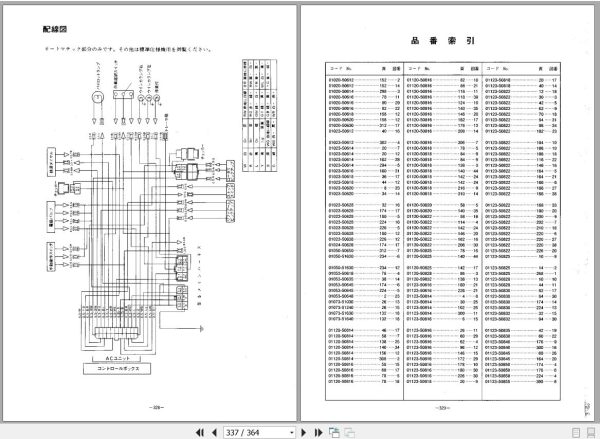Kubota Tractor L1802 to L2402 Parts Manual 07909 17452 JA 3